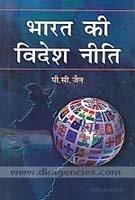 Bharat Ki Videsh Niti [Paperback] [Jan 01, 2014] P.C. Jain] [[Condition:New]] [[ISBN:8126919477]] [[binding:Paperback]] [[format:Paperback]] [[publication_date:2014-01-01]] [[ean:9788126919475]] [[ISBN-10:8126919477]] for USD 23.02
