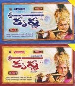 Buy Shri Krishna- Volume 10 to 18: TELUGU DVD online for USD 15.85 at alldesineeds