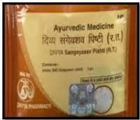 Buy 20 sachets of Divya Patanjali Sangeyasav Pishti - 5gms each (Total 100 gms) online for USD 14.95 at alldesineeds