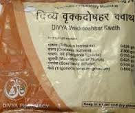 3 Pack Divya Patanjali Vrikk Doshhar Kwath 200gms each (Total 600 gms) - alldesineeds