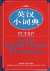FLTRP little English-Chinese dictionary(Chinese Edition) [Paperback] [Jan 01,]