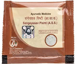 10 x SANGEYASAV PISHTI 5gms each - strengthens heart functioning, remove semen weakness and abnormal menstrual