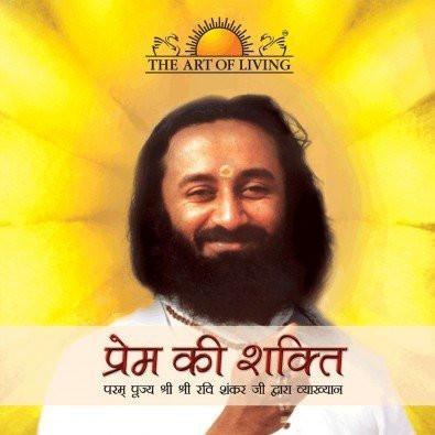 Power of Love (Hindi) - SRI SRI Ravi Shankar - Book - alldesineeds