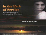 In the Path of Service: Memories of a Changing Century [Hardcover]
