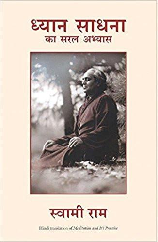 Dhyan Sadhna ka Saral Abhyas (Hindi Edition of Meditation and Its Practice) (Hindi) Paperback – 29 Feb 2016
by Swami Rama (Author) ISBN10: 8183227015 ISBN13: 9788183227018 for USD 9.09