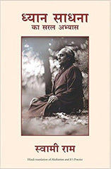 Dhyan Sadhna ka Saral Abhyas (Hindi Edition of Meditation and Its Practice) (Hindi) Paperback – 29 Feb 2016
by Swami Rama (Author) ISBN10: 8183227015 ISBN13: 9788183227018 for USD 9.09