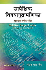 Saapekshik Vishyanukramnika (Relative Subject Index [With Decimal Classification] [[Condition:New]] [[ISBN:8126920602]] [[author:Mahendra Raja Jain]] [[binding:Paperback]] [[format:Paperback]] [[package_quantity:5]] [[publication_date:2015-01-01]] [[ean:9788126920600]] [[ISBN-10:8126920602]] for USD 30.73