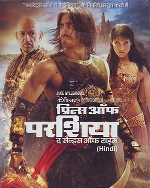 Prince of Persia (Hindi): dvd