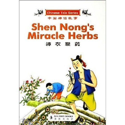 Buy Shen Nong's Miracle Herbs [Paperback] [Jan 01, 2005] Yangguang, Wang online for USD 13.39 at alldesineeds