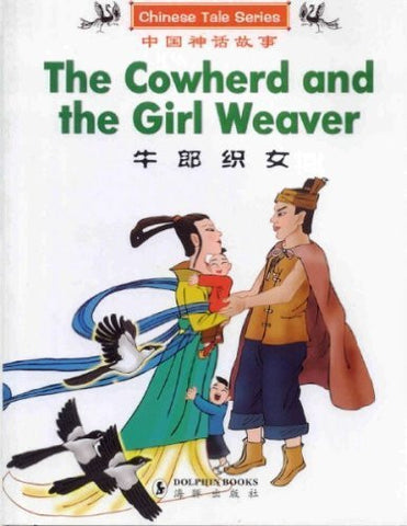 Buy The Cowherd and the Girl Weaver [Paperback] [Jan 01, 2005] Yi, Chu online for USD 13.01 at alldesineeds