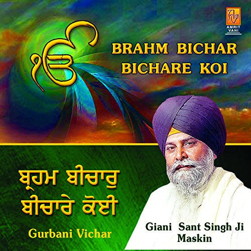 Buy Brahm Bichar Bichare Koi: PUNJABI Audio CD online for USD 8.3 at alldesineeds