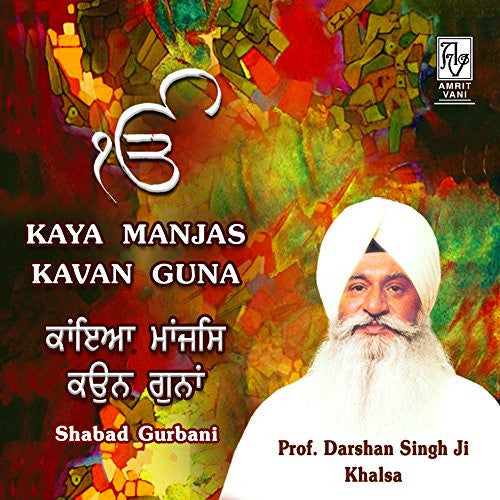 Buy Kaya Majas Kavan Guna: PUNJABI Audio CD online for USD 8.3 at alldesineeds