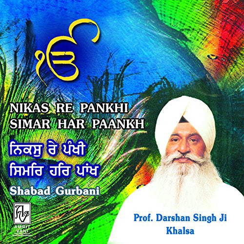 Buy Nikas Re Pankhi Simar Har Paankh: PUNJABI Audio CD online for USD 8.3 at alldesineeds