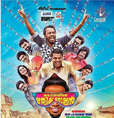 Kattappanayile Hrithik Roshan  Bollywood DVD (English subtitles)