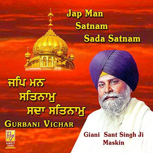 Buy Jap Man Satnam Sada Satnam: PUNJABI Audio CD online for USD 8.3 at alldesineeds