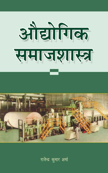 Aaudyugik Samajshastra [Paperback] [Jan 01, 2002] Ramnath Sharma & Rajendra K] [[Condition:New]] [[ISBN:8171566642]] [[author:Ramnath Sharma]] [[binding:Paperback]] [[format:Paperback]] [[manufacturer:Atlantic]] [[package_quantity:5]] [[publication_date:2002-01-01]] [[brand:Atlantic]] [[ean:9788171566648]] [[ISBN-10:8171566642]] for USD 28.3