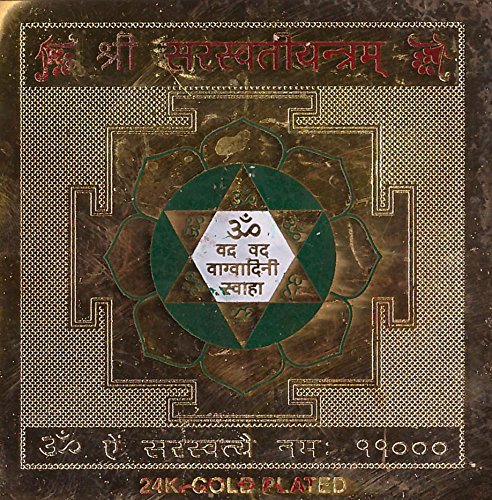 Shree Saraswati Yantra 3.25 X 3.25 Inch
by Odishabazaar