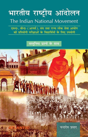 Bhartiya Rashtriya Aandolan [Paperback] [Jan 01, 2016] Chandra Deo Prasad] [[Condition:New]] [[ISBN:812692117X]] [[binding:Paperback]] [[format:Paperback]] [[package_quantity:5]] [[publication_date:2016-01-01]] [[ean:9788126921171]] [[ISBN-10:812692117X]] for USD 29.3