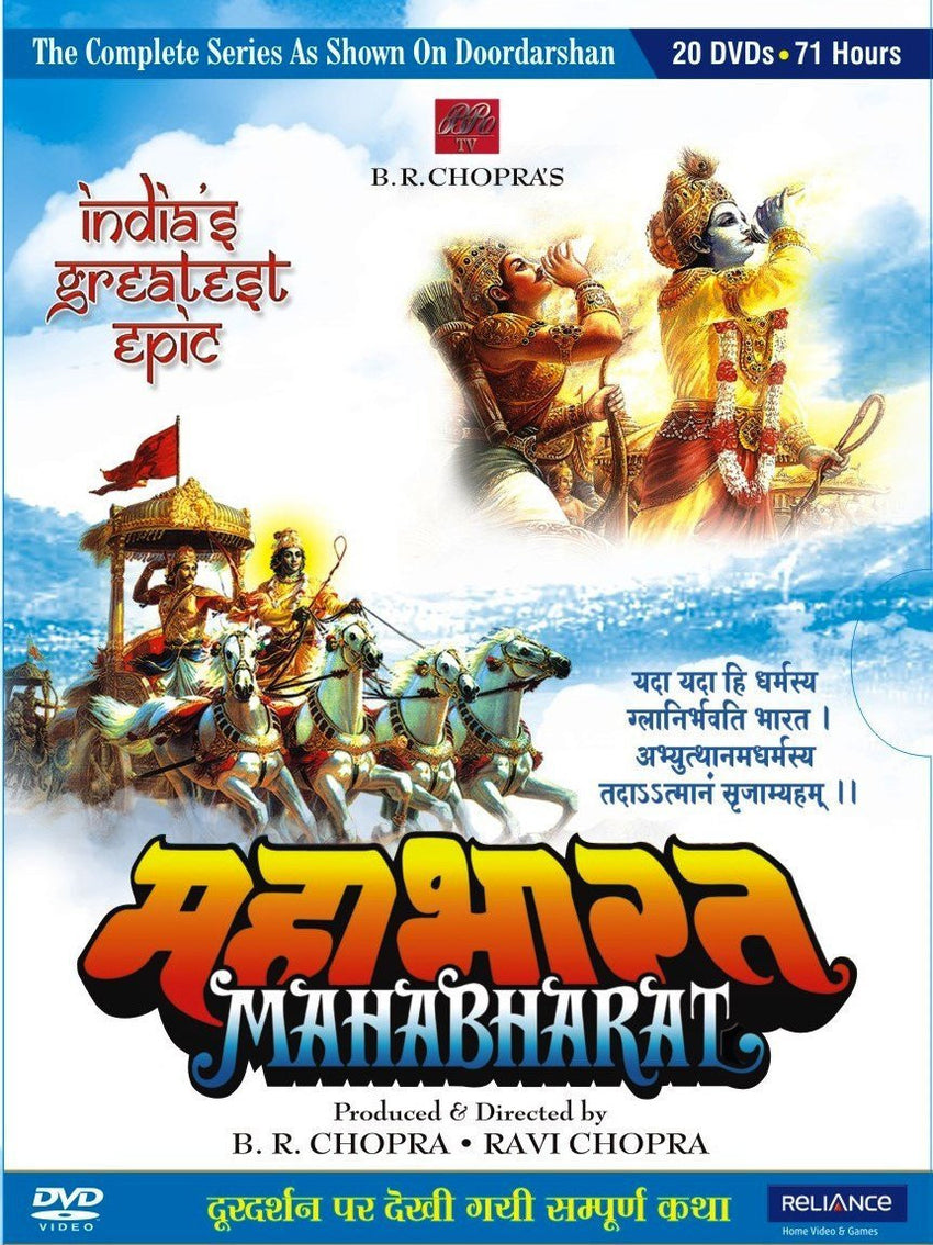 Buy Mahabharat online for USD 51.11 at alldesineeds
