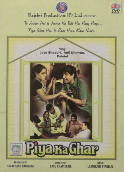 Piya Ka Ghar: dvd