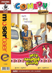 Buy Comedy Series - Patti Sollai Thattathey: TAMIL DVD online for USD 9 at alldesineeds