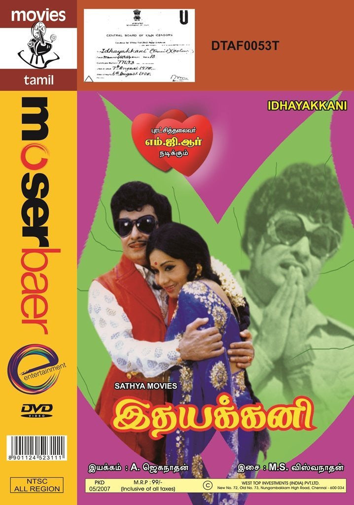 Buy Idhayakani: TAMIL DVD online for USD 8.69 at alldesineeds