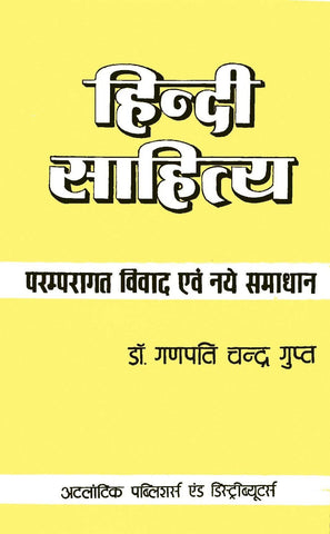 Hindi Sahitya Paramparagat vivaad Ewam Naye Samadhaan [Paperback] [Jan 01, 19] [[Condition:New]] [[ISBN:8126905646]] [[author:Ganpati Chandra Gupt]] [[binding:Paperback]] [[format:Paperback]] [[publication_date:1989-01-01]] [[ean:9788126905645]] [[ISBN-10:8126905646]] for USD 20.63