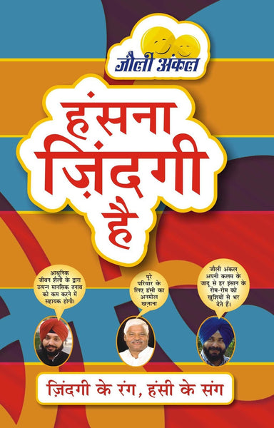 Hasna Zindgi Hai (In Hindi) [Paperback] [Jan 01, 2010] J.P.S. Jolly] Additional Details<br>
------------------------------



Package quantity: 1

 [[Condition:New]] [[ISBN:812480222X]] [[author:J.P.S. Jolly]] [[binding:Paperback]] [[format:Paperback]] [[manufacturer:Peacock]] [[publication_date:2010-01-01]] [[brand:Peacock]] [[ean:9788124802229]] [[ISBN-10:812480222X]] for USD 15.75