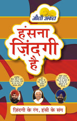 Hasna Zindgi Hai (In Hindi) [Paperback] [Jan 01, 2010] J.P.S. Jolly] Additional Details<br>
------------------------------



Package quantity: 1

 [[Condition:New]] [[ISBN:812480222X]] [[author:J.P.S. Jolly]] [[binding:Paperback]] [[format:Paperback]] [[manufacturer:Peacock]] [[publication_date:2010-01-01]] [[brand:Peacock]] [[ean:9788124802229]] [[ISBN-10:812480222X]] for USD 15.75