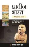 Praachin Bharat by Manik Lal Gupta, HB ISBN13: 9788126906437 ISBN10: 812690643X for USD 18.19