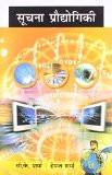 Suchana Praudyogiki by Dr. C.K. Sharma, HB ISBN13: 9788126906734 ISBN10: 8126906731 for USD 25.04
