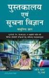 Pustakalya Avam Suchna Vigyan by Parveen Kumar, PB ISBN13: 9788126917280 ISBN10: 8126917288 for USD 15.13