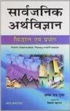 Sarvajanik Arthvighyan by Janak Raj Gupta, PB ISBN13: 9788126917648 ISBN10: 8126917644 for USD 28.06