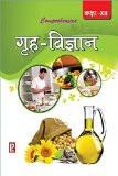 Comprehensive Home Science XII (Hindi Medium) ISBN13: 978-81-318-0588-6 ISBN10: 8131805883 for USD 19.22