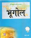 Comprehensive Geography XII (Hindi Medium) ISBN13: 978-81-318-0606-7 ISBN10: 8131806065 for USD 27.77
