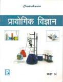 Comprehensive Practical Science IX (Hindi Medium) ISBN13: 978-81-318-0685-2 ISBN10: 8131806855 for USD 11.19