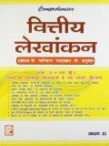 Comprehensive Financial Accounting XI (Hindi Medium) ISBN13: 978-81-318-0707-1 ISBN10: 813180707X for USD 30.27