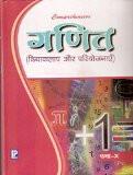 Comprehensive Math Lab (Experiment and Workbook) (Hindi Medium) X ISBN13: 978-81-318-0801-6 ISBN10: 8131808017 for USD 13.21