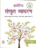 Prayogik Sanskrit Vyakaran IX ISBN13: 978-81-318-0837-5 ISBN10: 8131808378 for USD 23.32