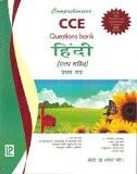 Comprehensive CCE Question Bank Hindi (with solutions) Term-I IX B  ISBN13: 978-81-318-0921-1 ISBN10: 8131809218 for USD 11.48