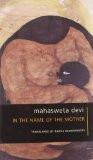 In The Name Of The Mother by R. Chakravarty, PB ISBN13: 9788170462118 ISBN10: 8170462118 for USD 12.34
