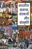 Bhartiya Samaj, Sansthayein Aur Sanskriti by Ramnath Sharma, HB ISBN13: 9788171565689 ISBN10: 8171565689 for USD 39.38