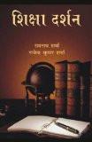 Shiksha Drashan by Ramnath Sharma, HB ISBN13: 9788171565955 ISBN10: 8171565956 for USD 32.09