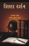 Shiksha Drashan by Ramnath Sharma, PB ISBN13: 9788171565962 ISBN10: 8171565964 for USD 19.57