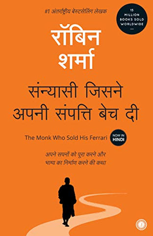 The Monk Who Sold His Ferrari-Hindi