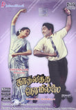 Buy Kadhalikka Neramillai: TAMIL DVD online for USD 9.45 at alldesineeds