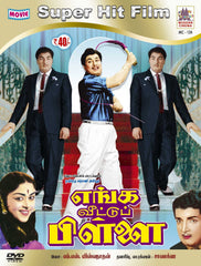 Buy Enga Veettu Pillai: TAMIL DVD online for USD 8.45 at alldesineeds