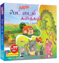 Buy Buzzers Bedtime Stories: TAMIL DVD online for USD 9 at alldesineeds
