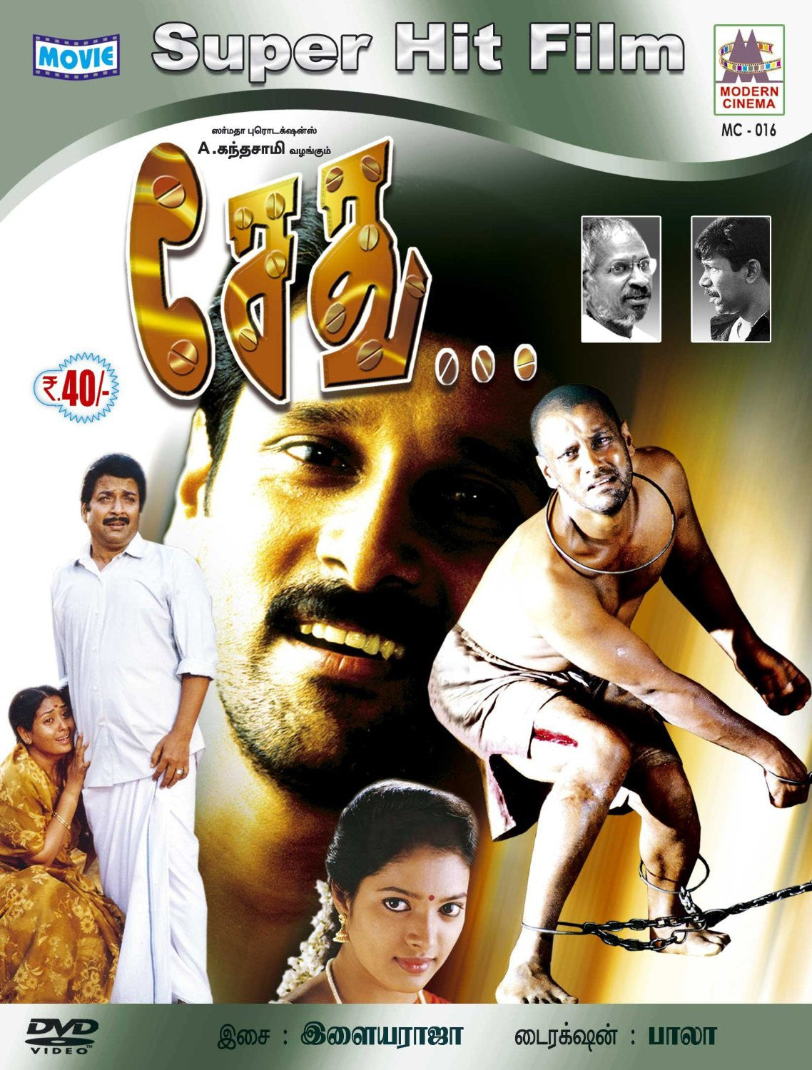 Sethu TAMIL DVD