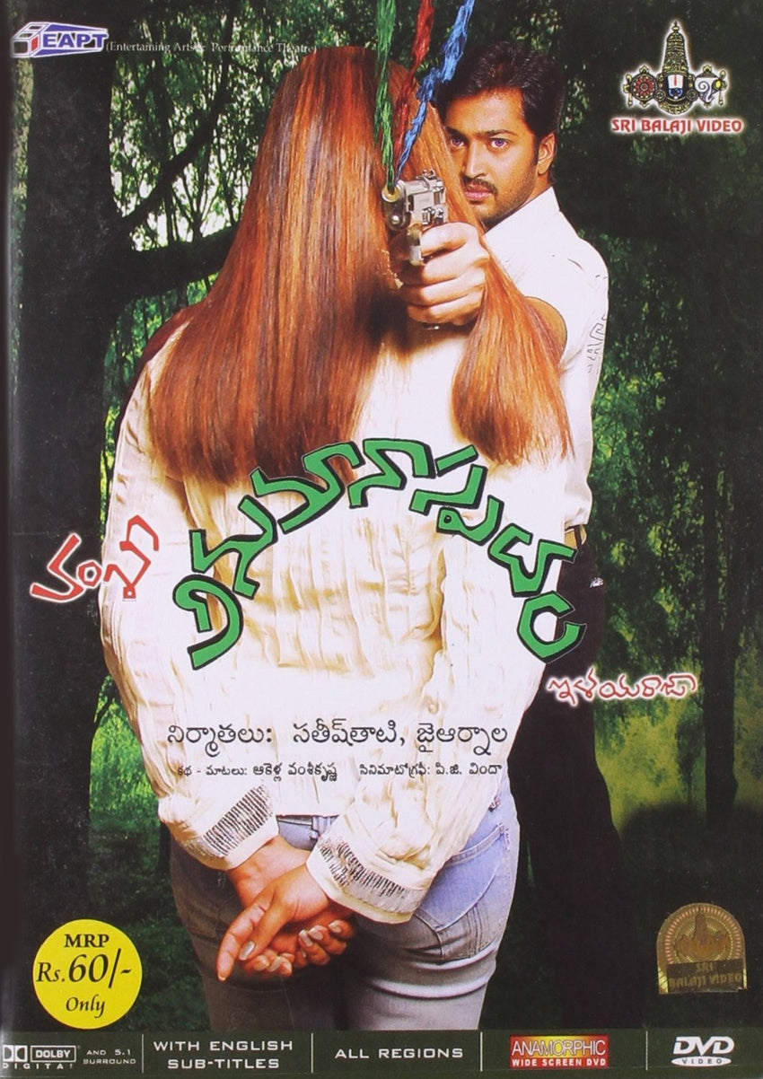 Buy Anumanaspadam: TELUGU DVD online for USD 7.99 at alldesineeds